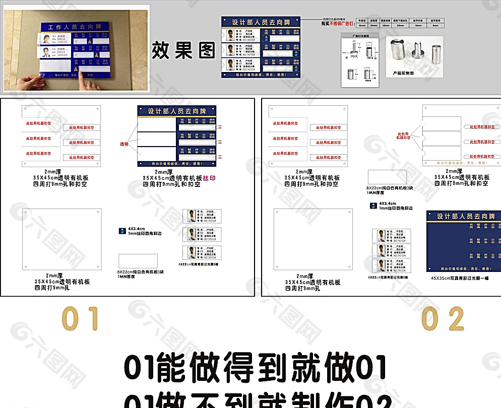 有机玻璃去向牌图片