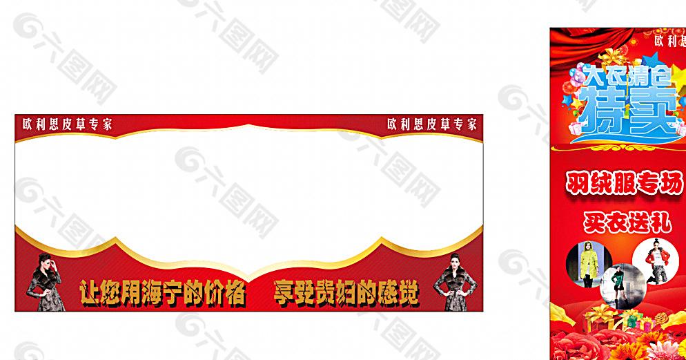 欧利思羽绒服专场图片