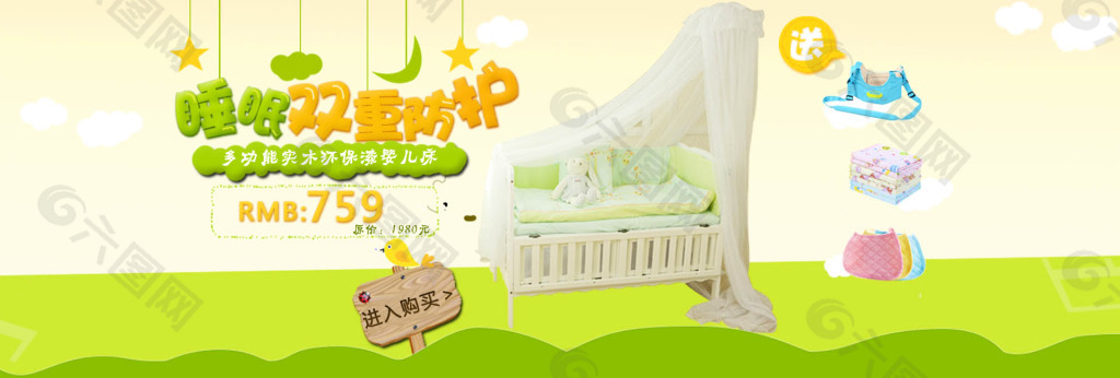 淘宝创意环保婴儿床