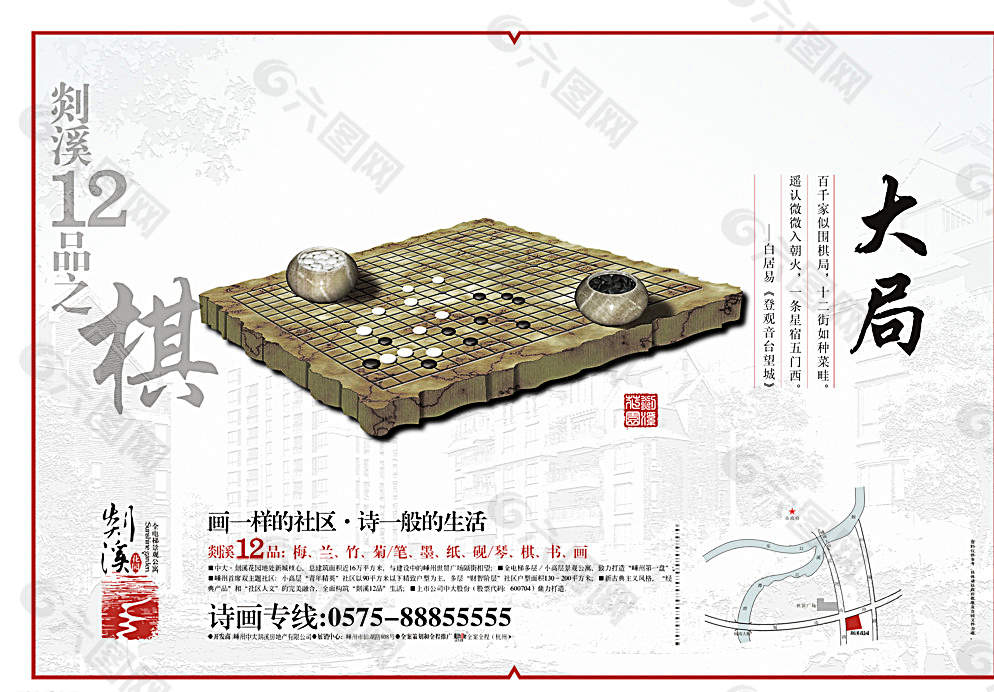 棋局大局DM宣传单画册海报图片