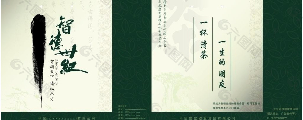 茶包装图片模板下载 笔墨 茶叶包装 包装 毛笔字 底纹 包装设计 广告设计 矢量 cdr