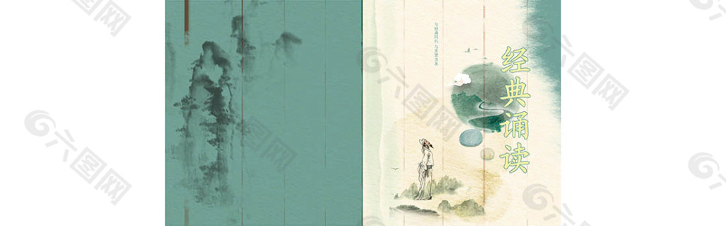 中国风古典书籍封面