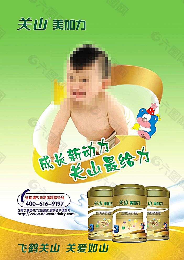 奶粉广告图片