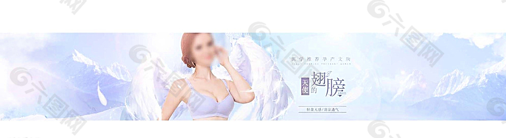 淘宝孕妇内衣促销海报PSD图片