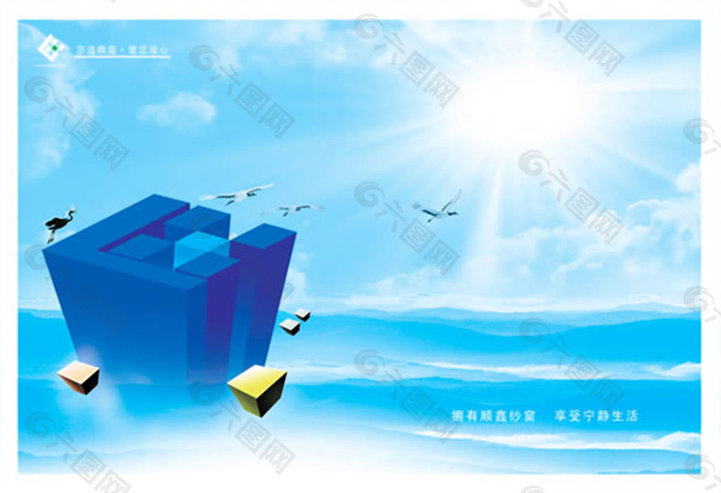 纱窗企业品牌宣传画册PSD,蓝天白云