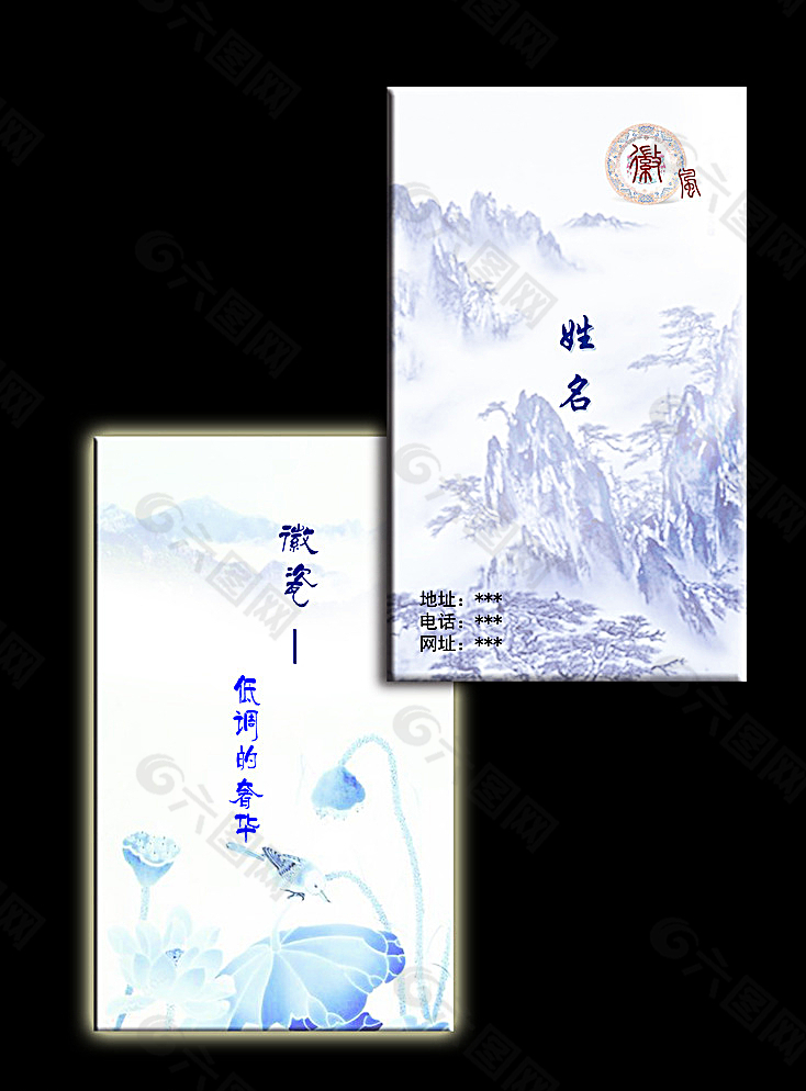 水墨底名片图片