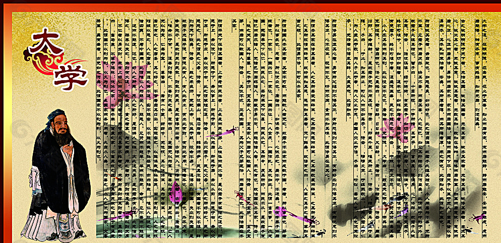 大学 孔子古文挂画 荷花图片