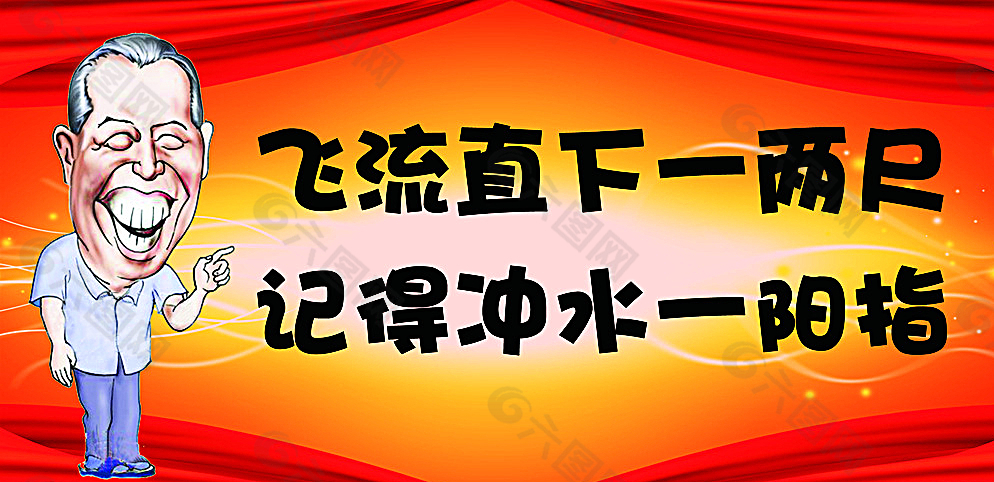 男厕所提示牌图片