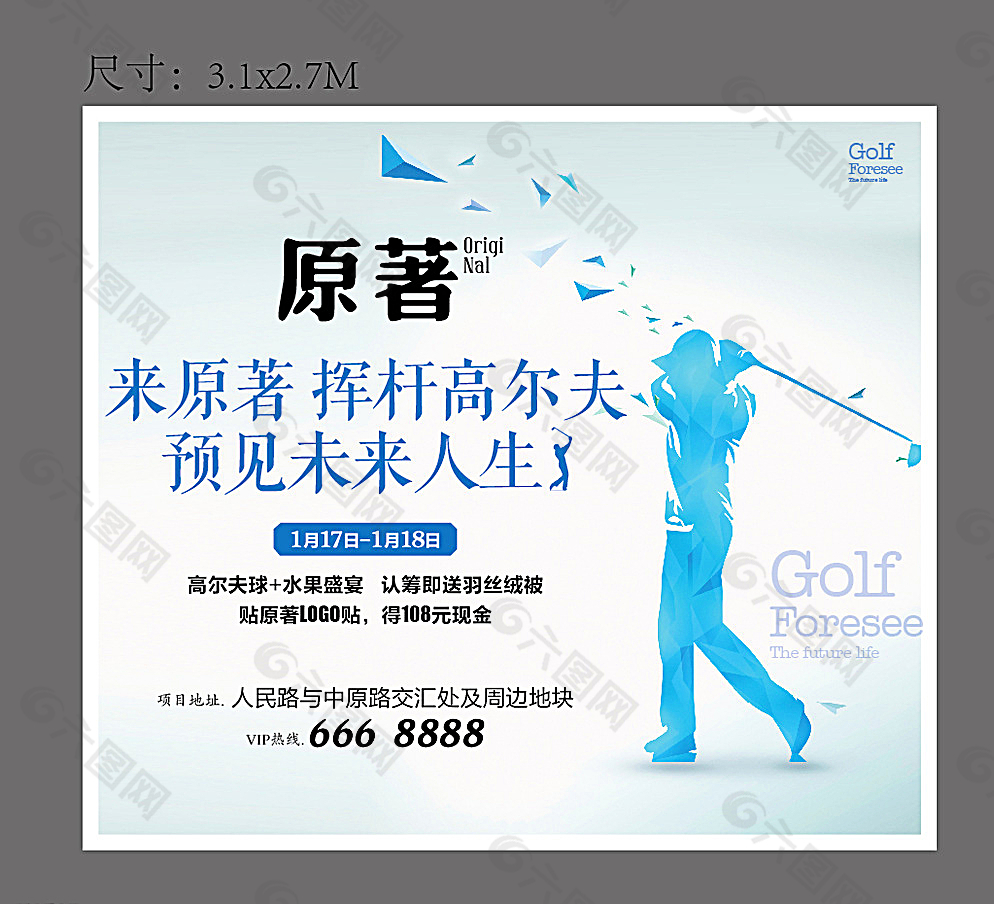 高尔夫活动背景图片背景素材免费下载 图片编号 六图网