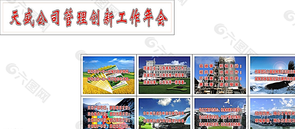 宣传栏图片