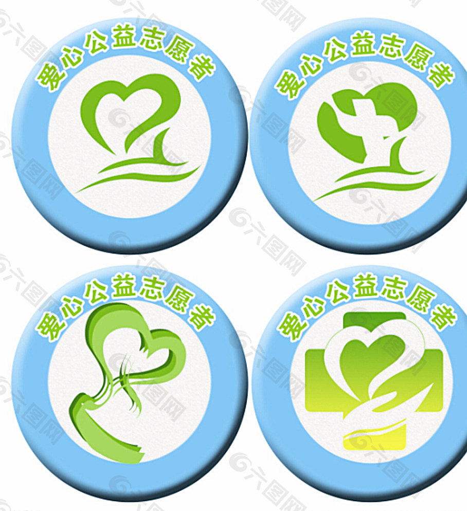 爱心 公益 标识 logo图片