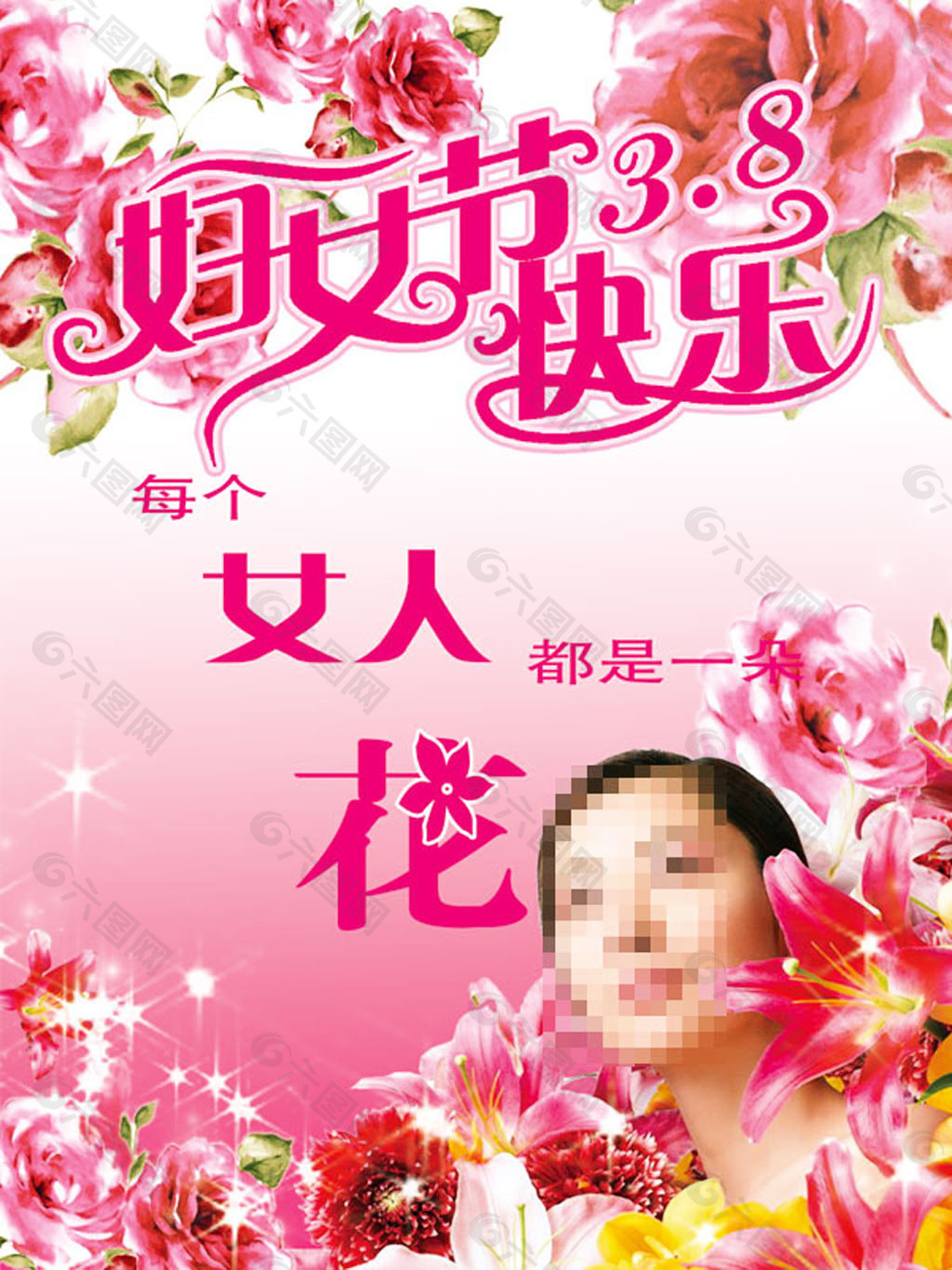 妇女节促销海报2