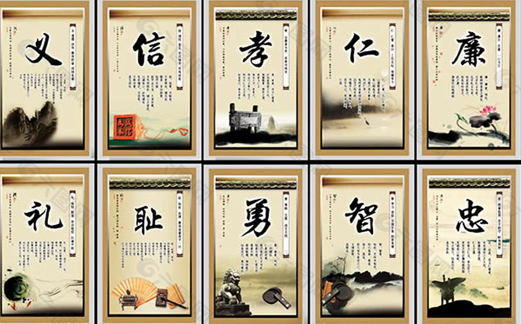 中国风水墨传统校园文化展板设计