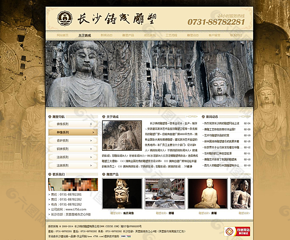 雕塑网站图片
