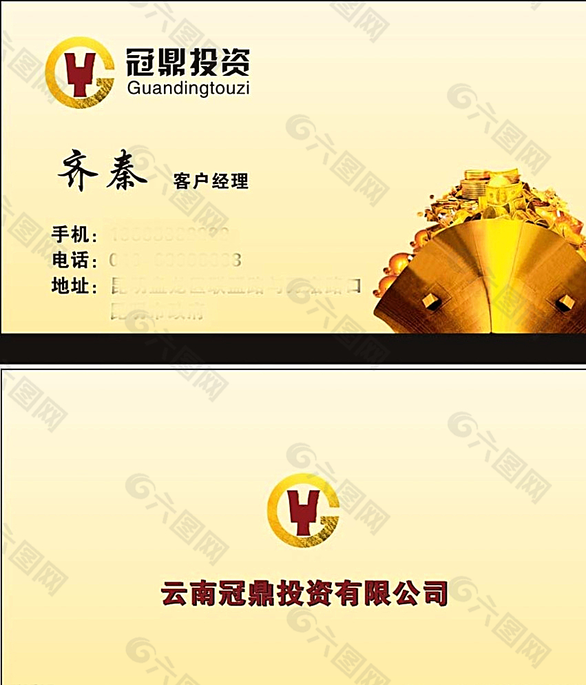 投资公司名片 金属名片图片