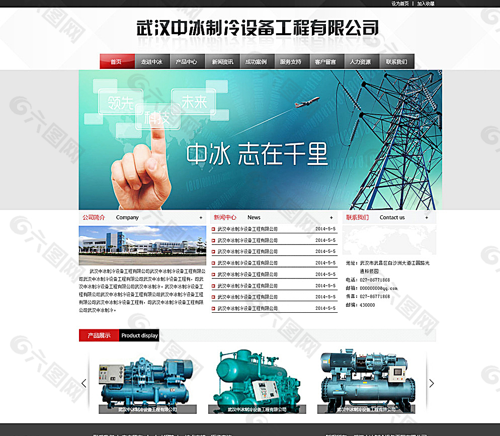 工业网站图片