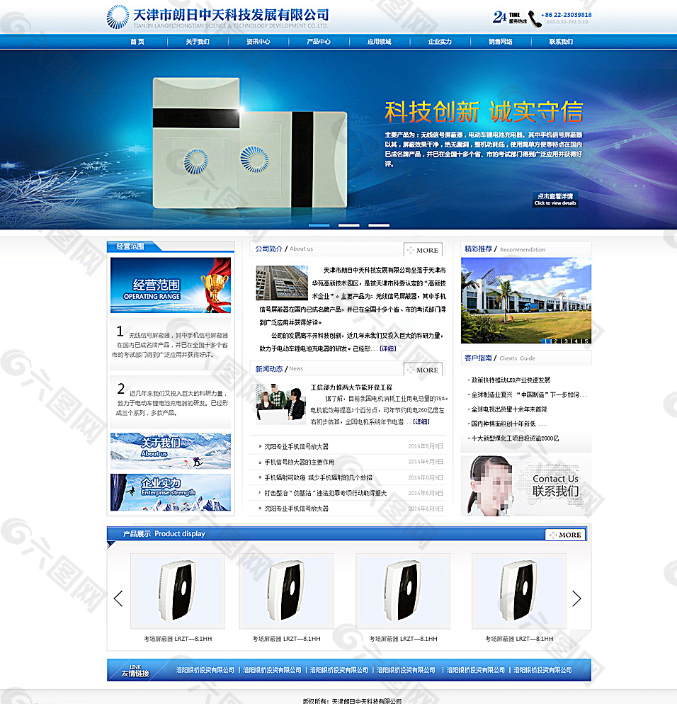 网站首页图片