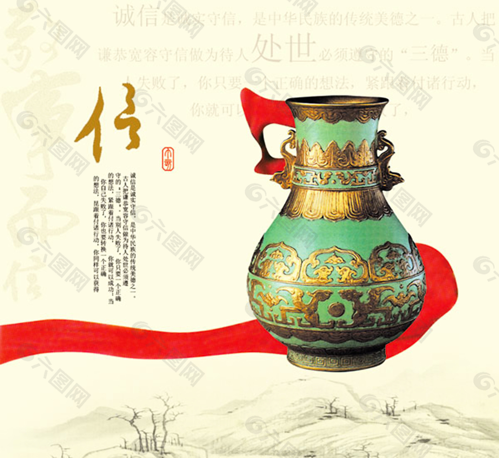 中国文化之信免费下载 瓷器 复古