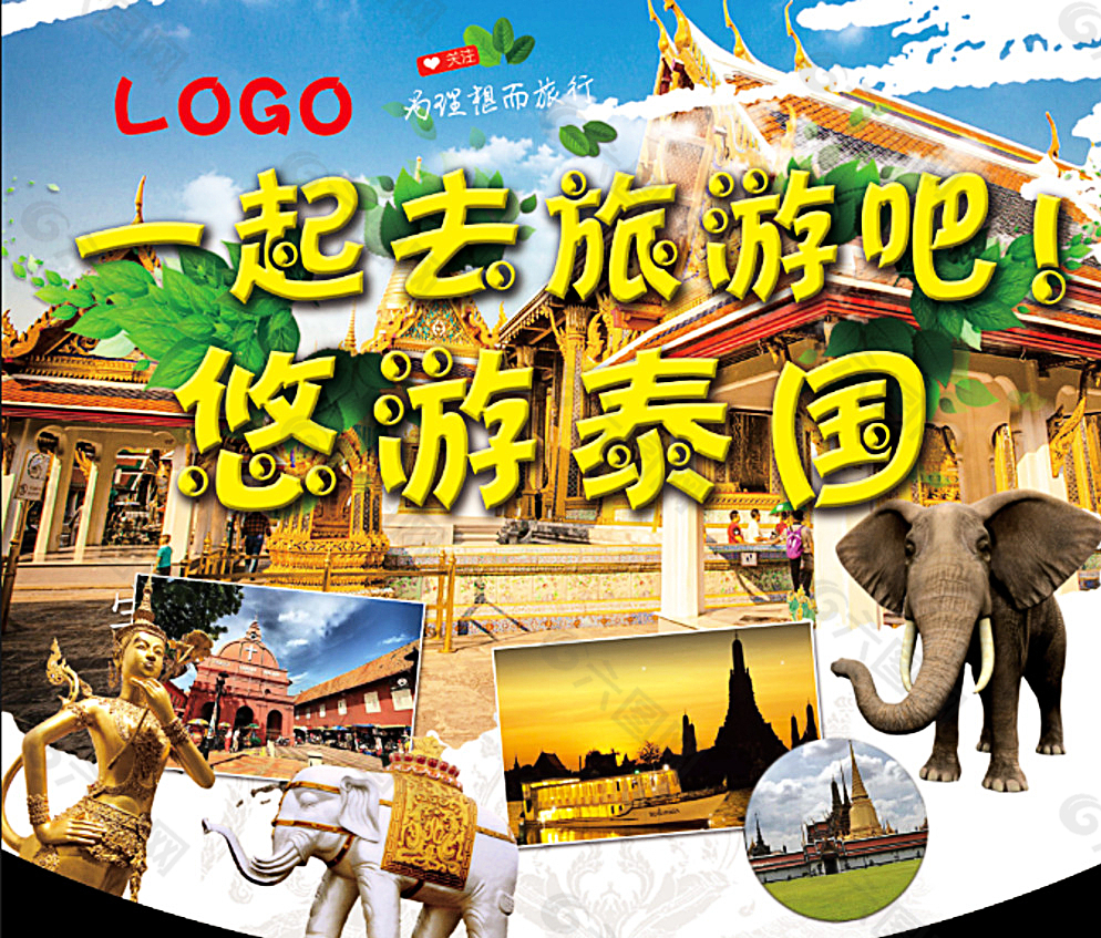 泰国旅游单页图片