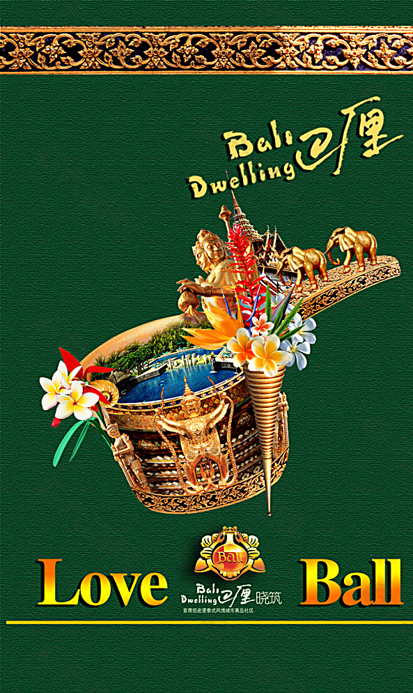 泰国风情旅游海报图片
