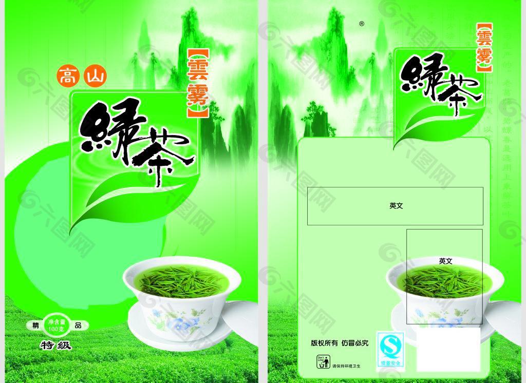 绿茶包装图片模板下载绿茶包装 茶叶