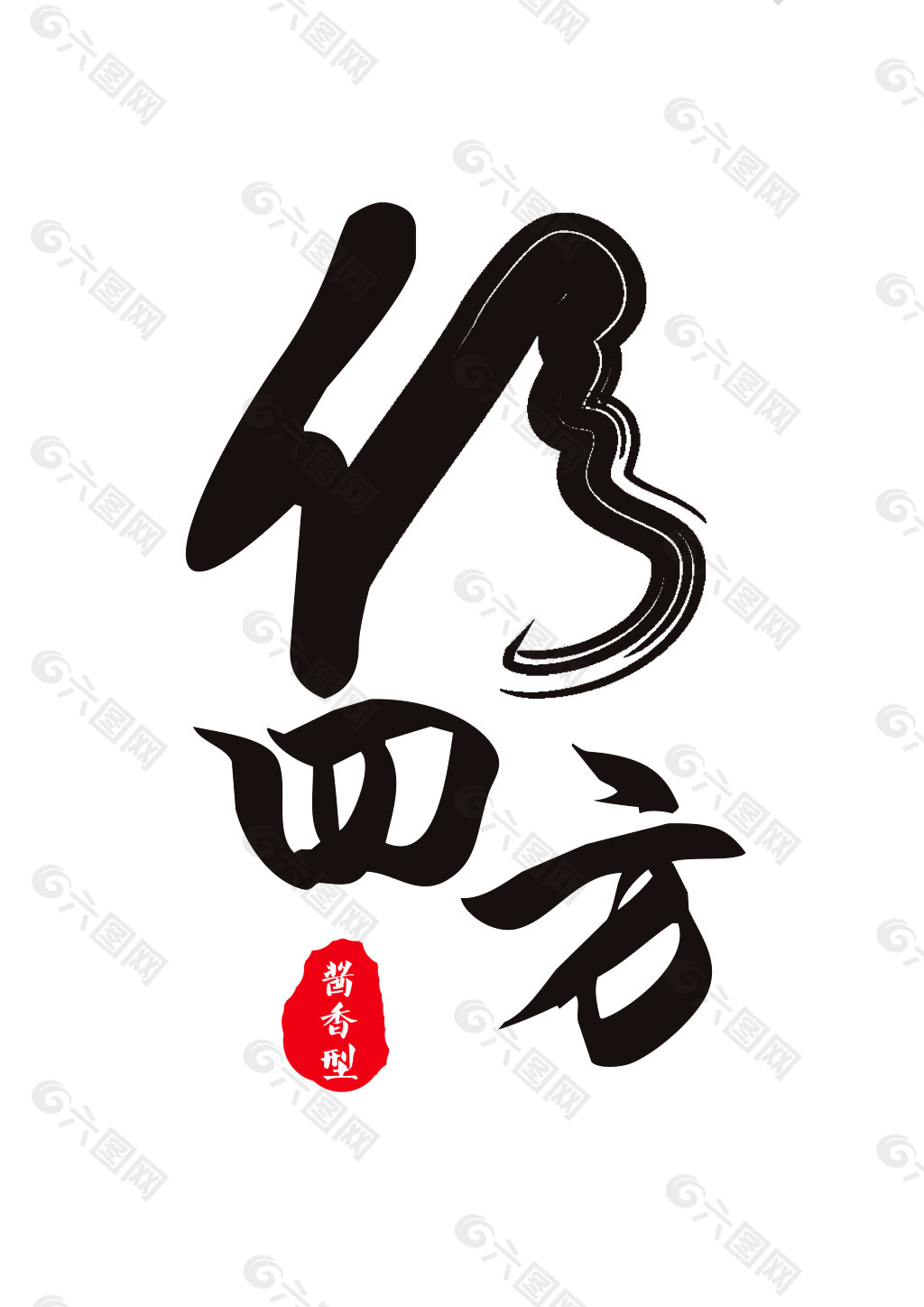 传四方LOGO