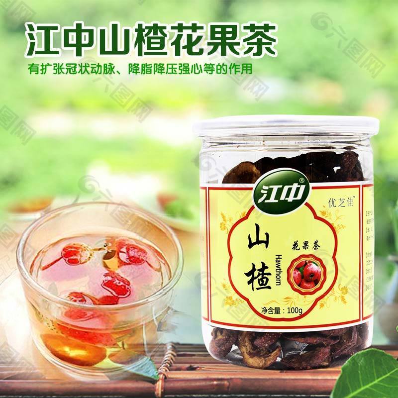 山楂花果茶