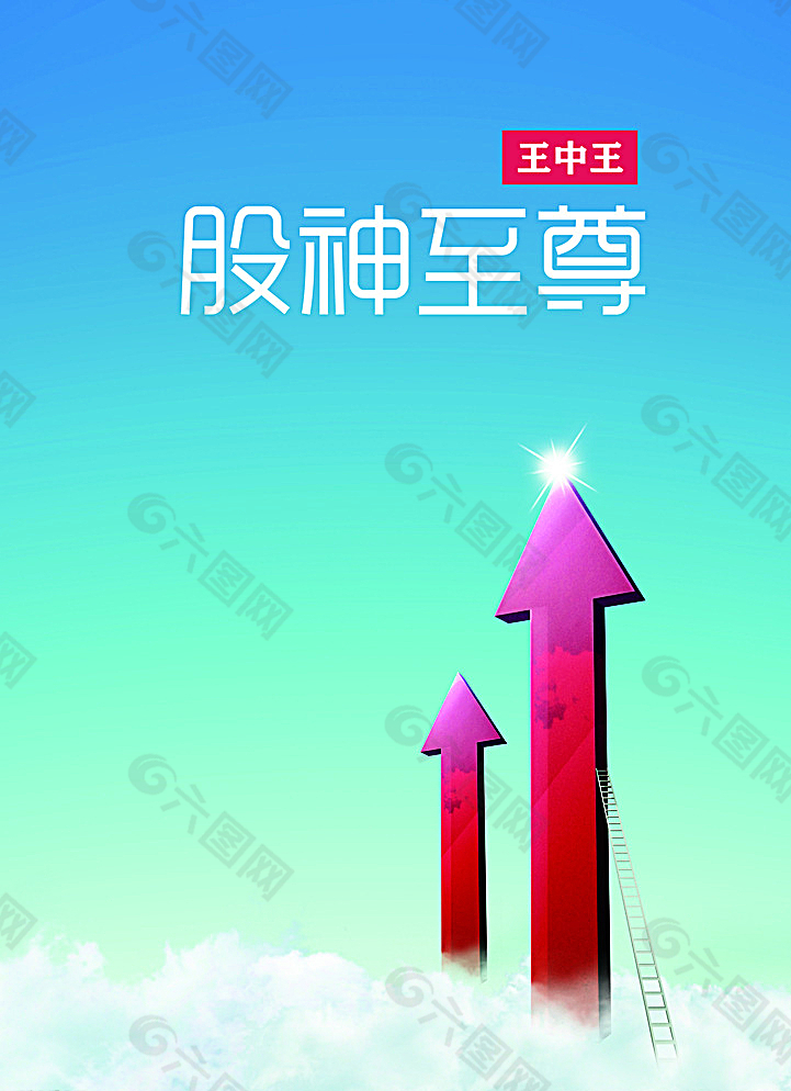 股市资料封皮图片