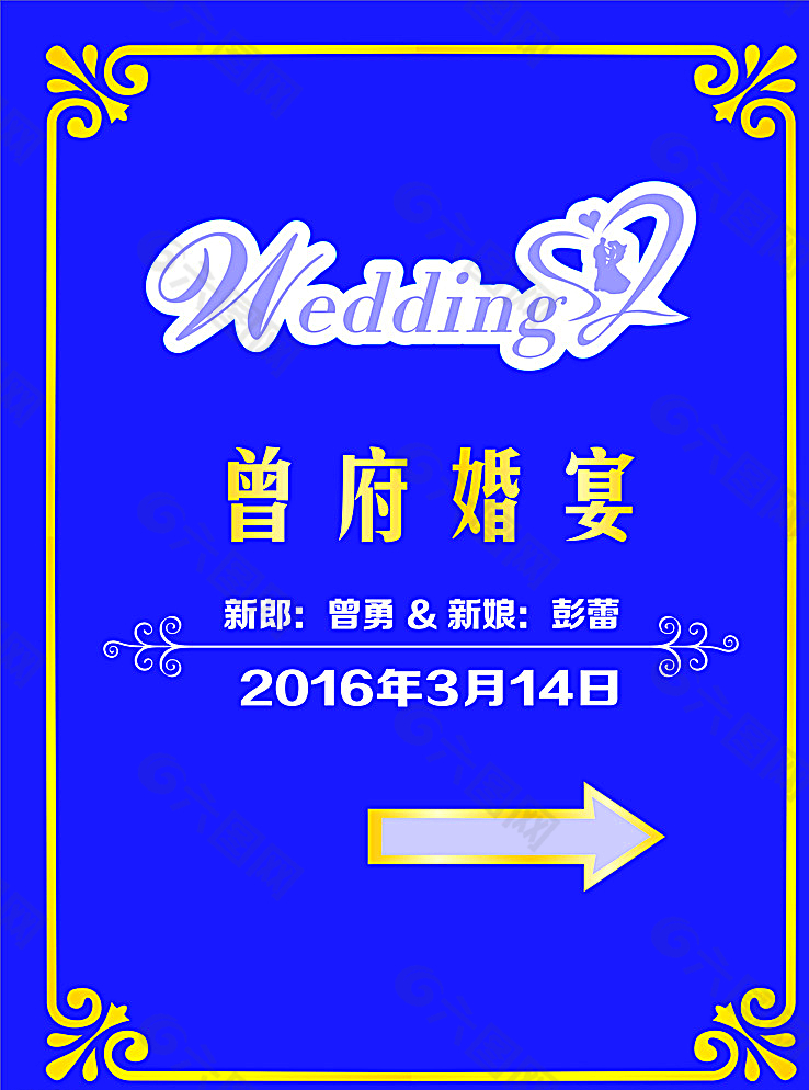 婚礼logo图片