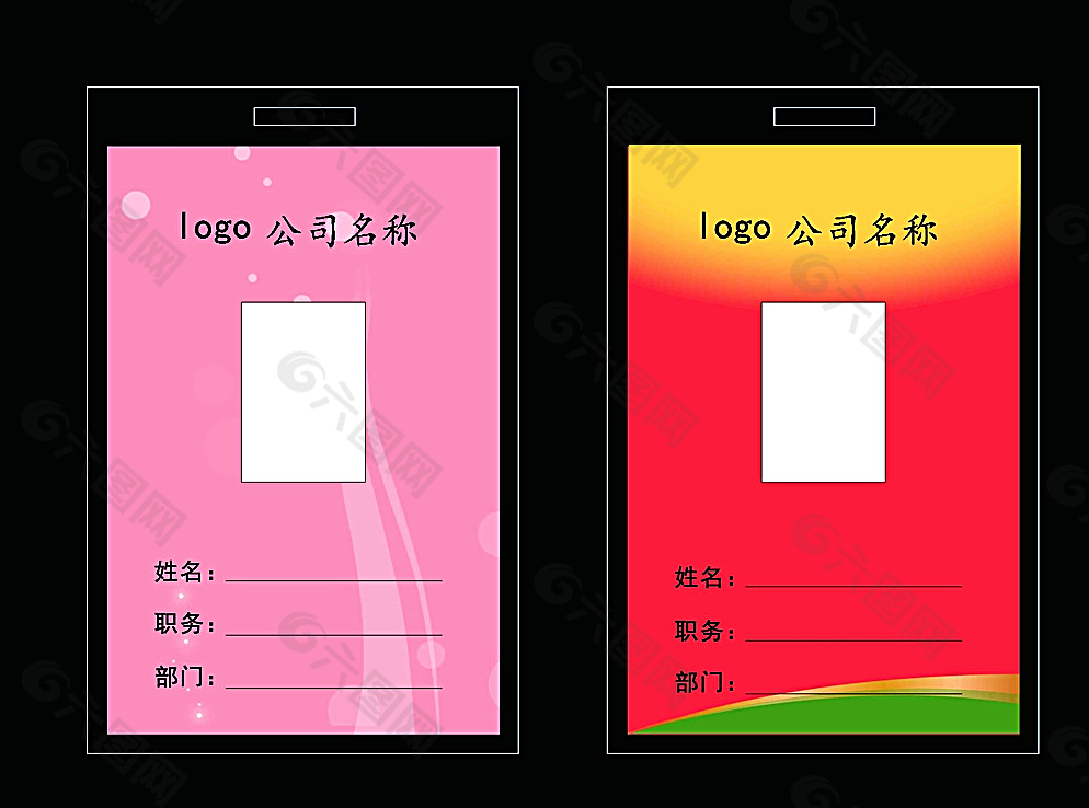 工作证 胸牌 胸卡图片