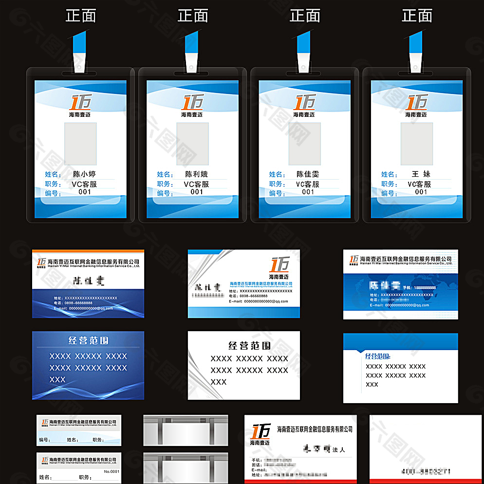 网络金融 名片图片