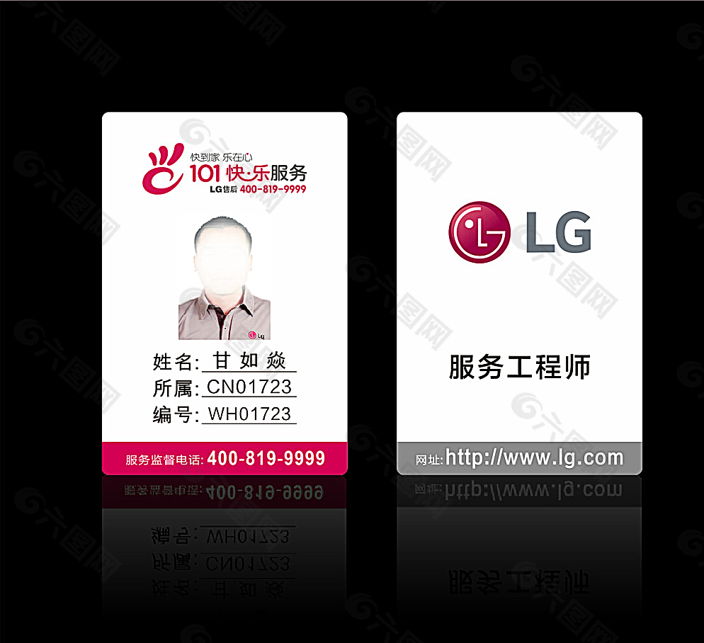 LG 胸卡图片