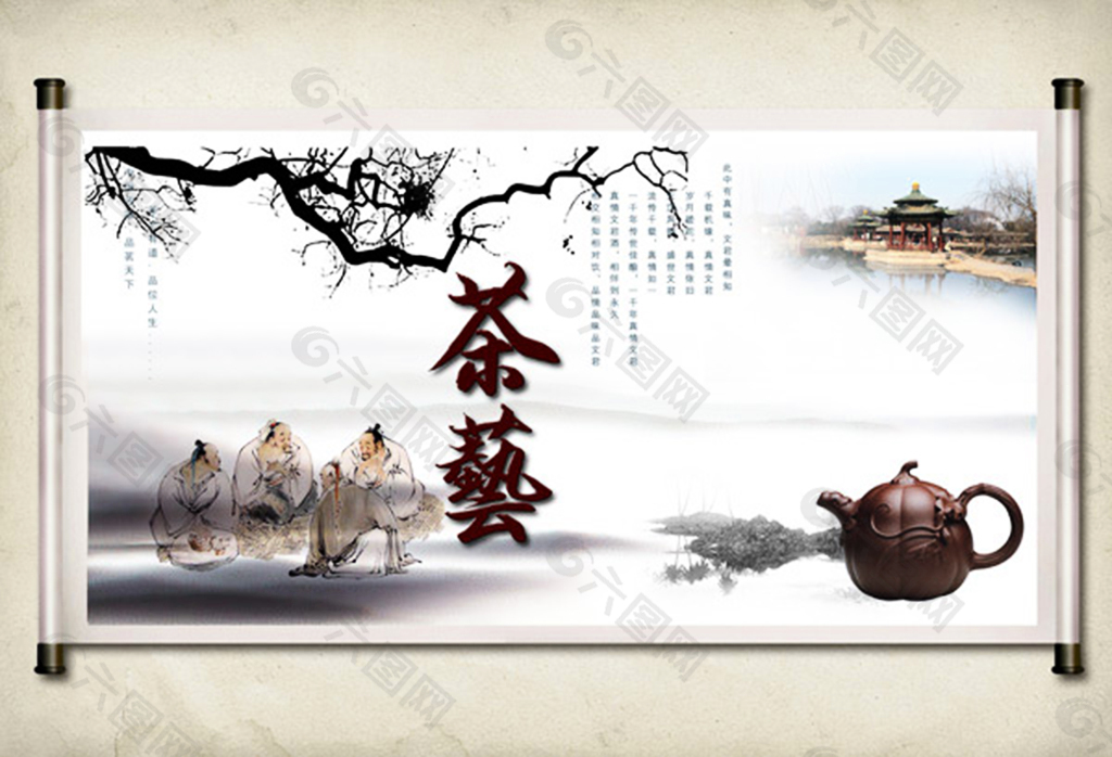 中国风 茶艺  喝茶 画卷 古卷轴