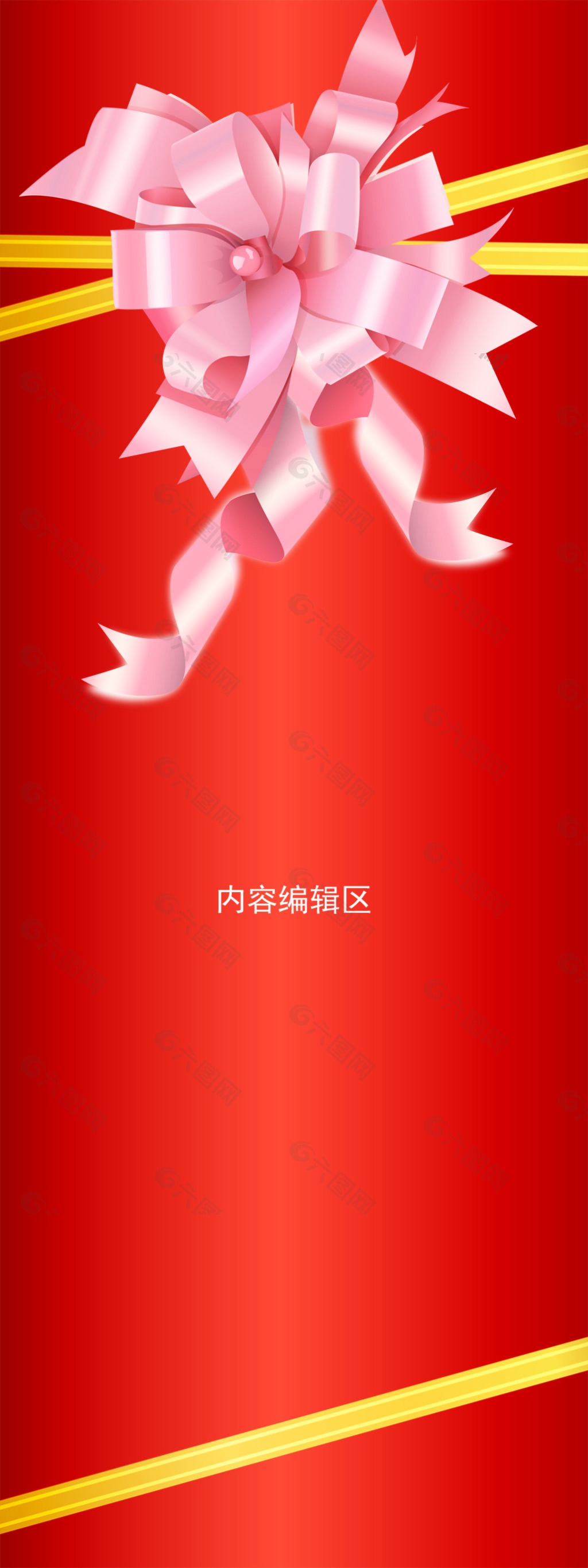 精美粉色中国结展架设计模板画面海报