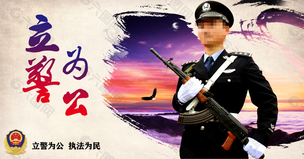 警察海报