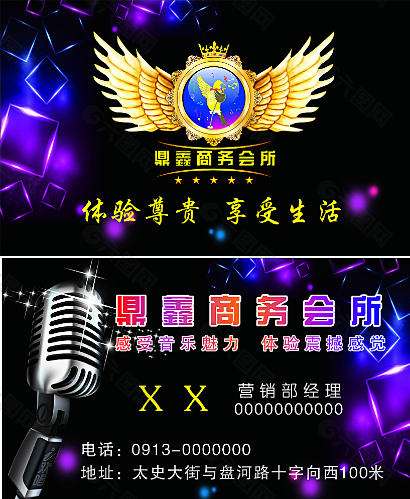 ktv 洒吧名片图片