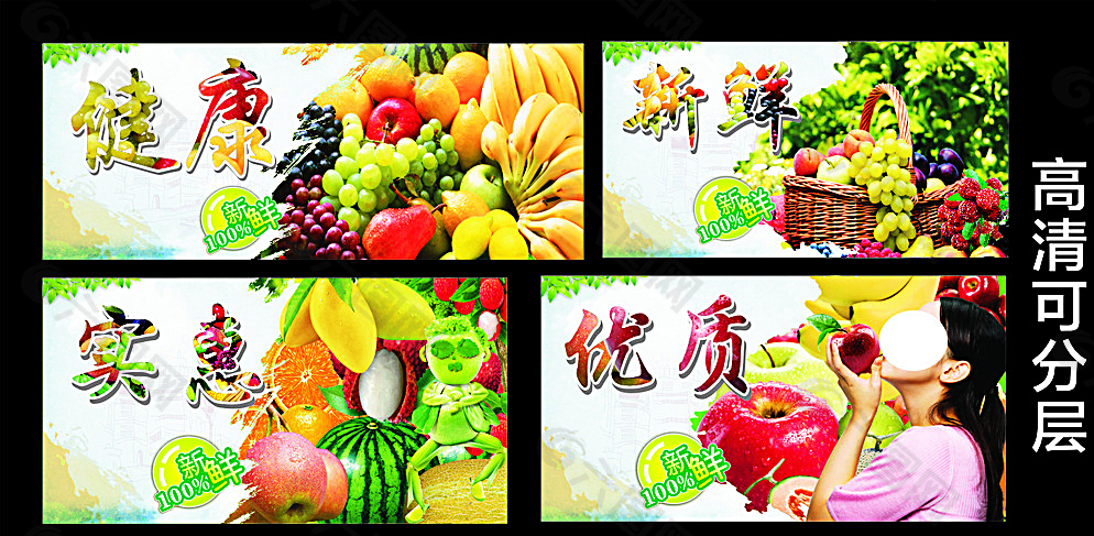 水果形象墙图片