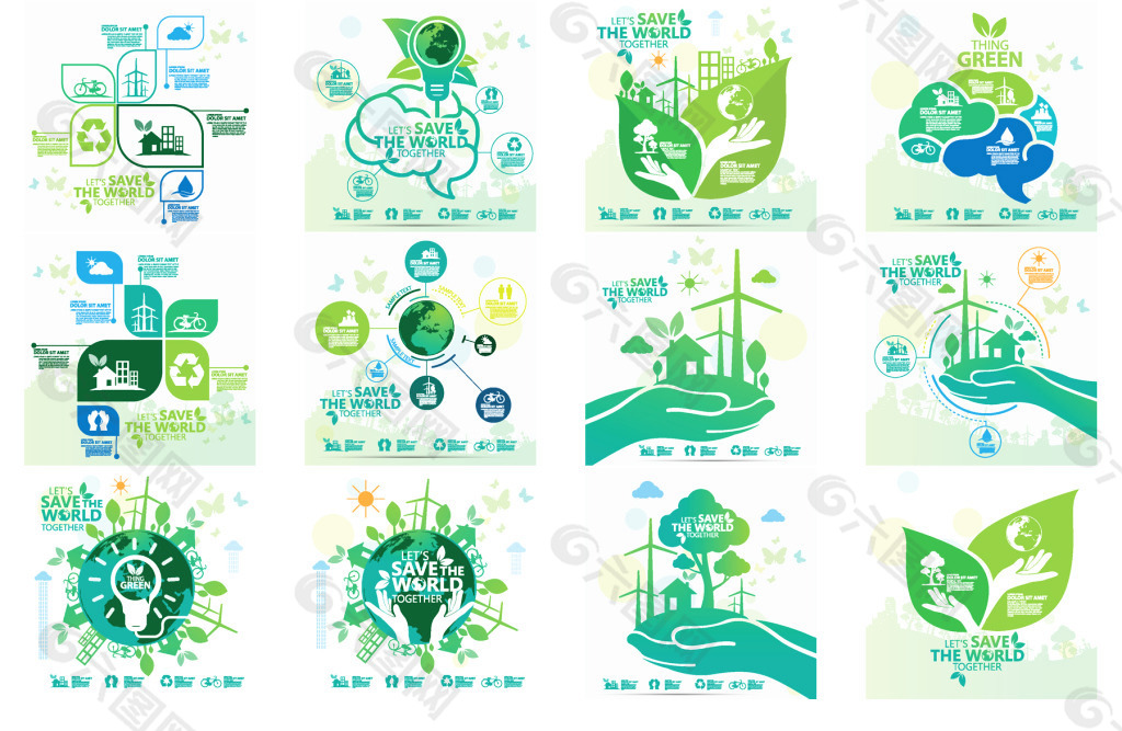 绿色爱护地球图标