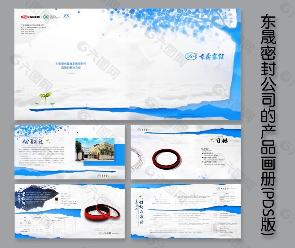 东晟密封公司的密封产品画册设计