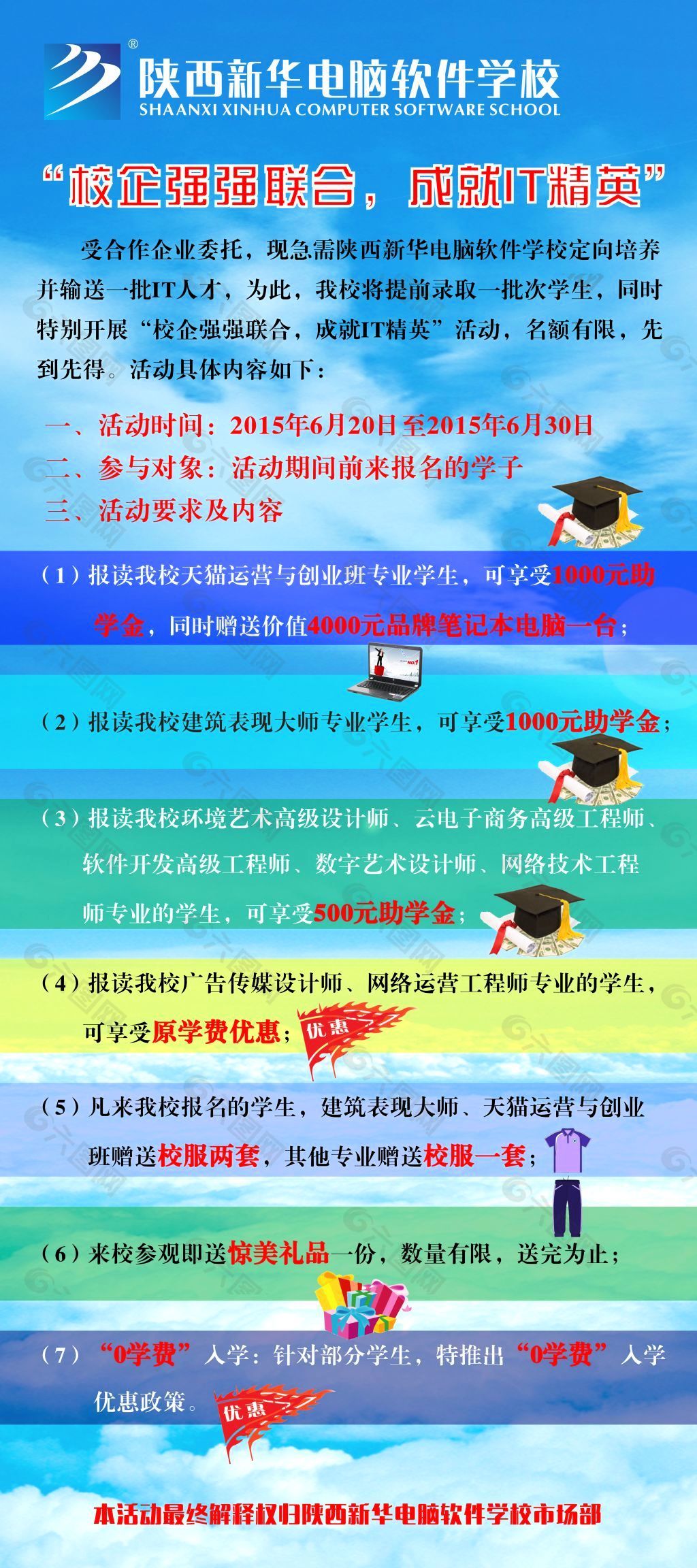 助学政策展架