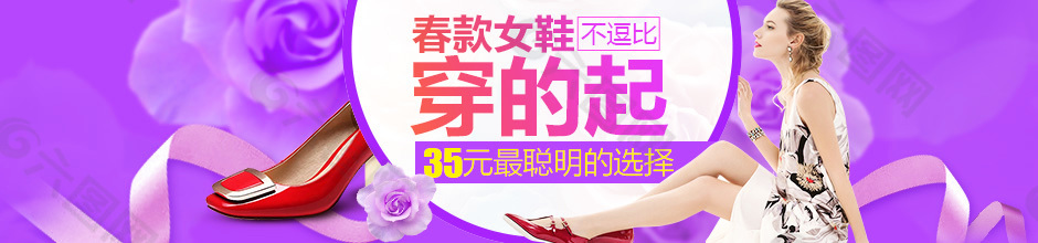 女鞋整点聚-banner