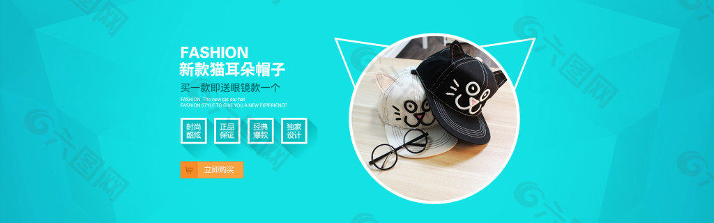 高端简洁淘宝天猫全屏帽子海报