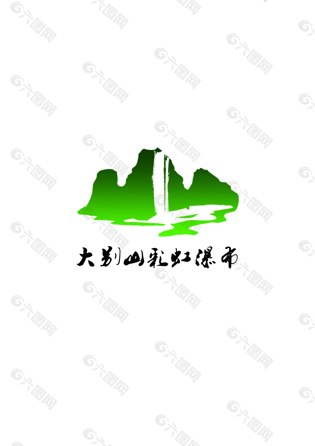 景区彩虹瀑布logo