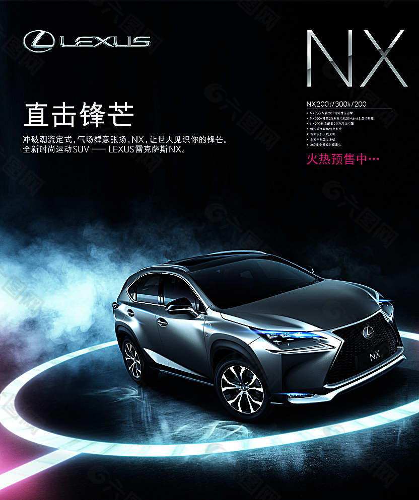 NX海报图片