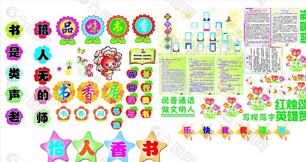 读书公约图片