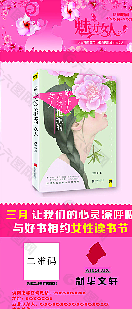 女人节图片