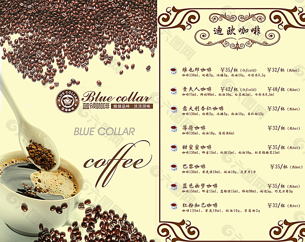 岸香咖啡菜单图片