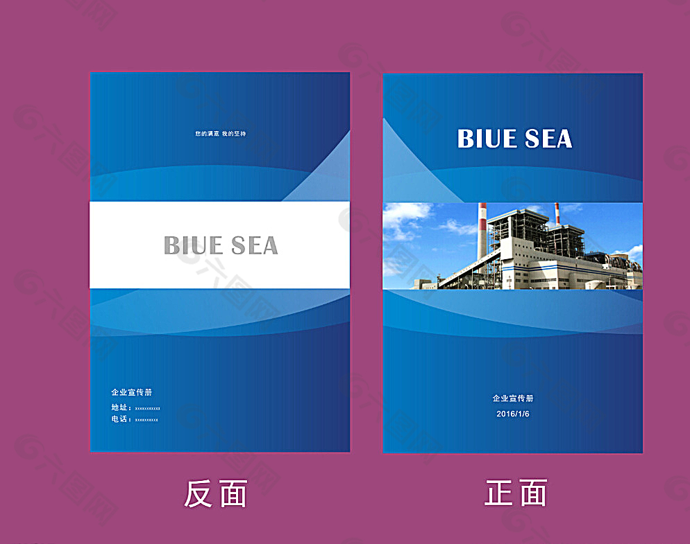 蓝色企业画册封面图片