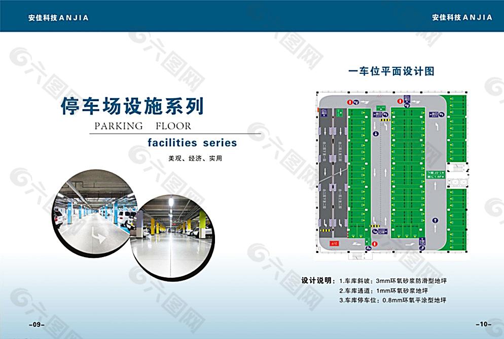 科技产品画册图片