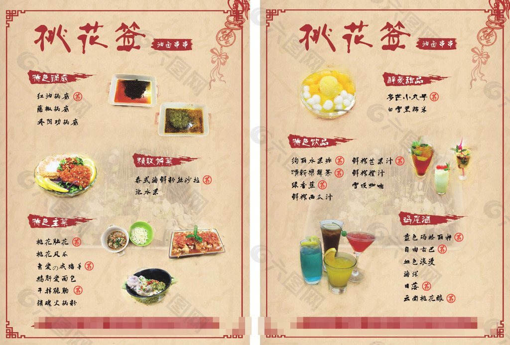 奶茶店宣传单设计